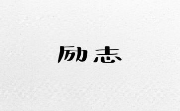 尴尬的作文800字6篇