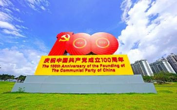 党100周年讲话稿5篇