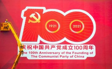 七一建党100周年活动总结5篇