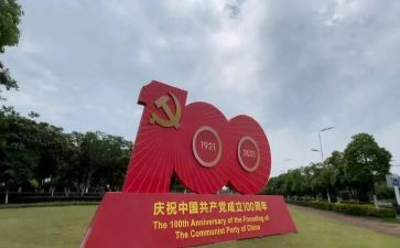 100周年心得体会5篇