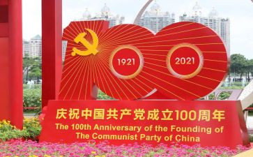 100周年讲话心得体会精选6篇