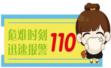 110个人先进事迹8篇