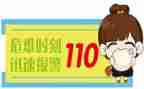 110宣传方案模板8篇