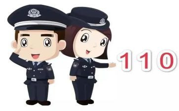 110工作调研报告6篇
