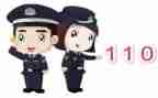 110工作调研报告6篇