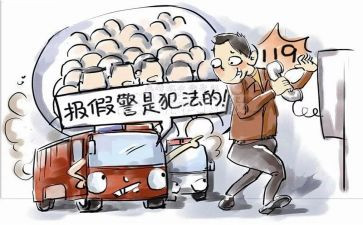 消防119作文精选7篇