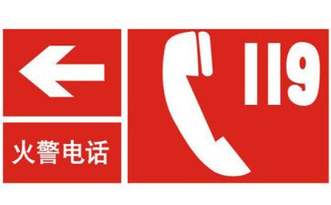 119消防活动策划精选8篇