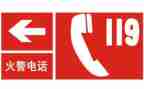 119消防活动策划精选8篇