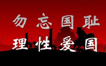 学校129活动方案最新6篇