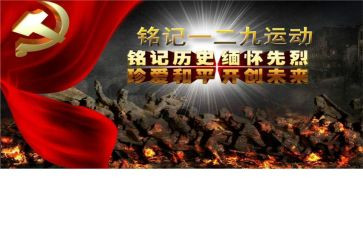 129事件心得体会5篇