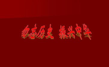 129主题班会活动方案参考7篇