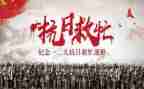 129主题班会活动方案6篇