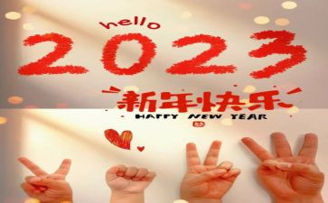 开学典礼2023讲话稿7篇