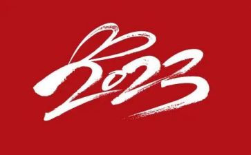 后勤处2023工作总结推荐8篇
