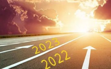 畅想2023主题演讲稿8篇