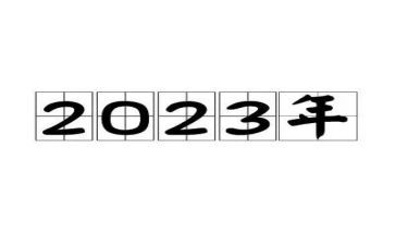 2023年迎七一心得体会精选5篇