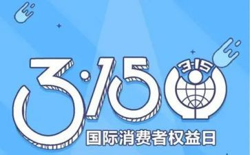 315食品安全演讲稿7篇