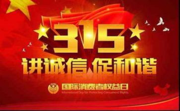 315下乡活动总结7篇
