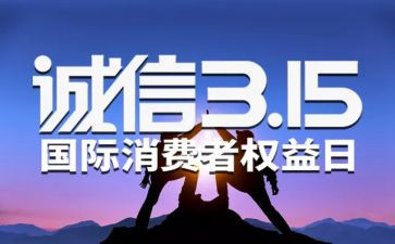 315下乡活动总结参考8篇