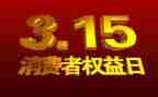 金融315活动总结6篇