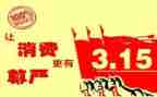 大学生315活动总结报告6篇