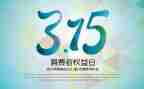 超市315促销活动方案策划参考6篇