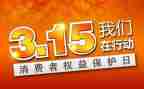 315活动方案模板通用7篇