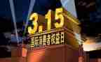 315下乡活动总结推荐5篇