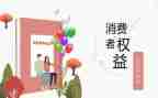 315活动讲话稿参考5篇