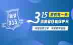 315安全生产工作计划5篇