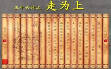 作文36计读后感模板7篇