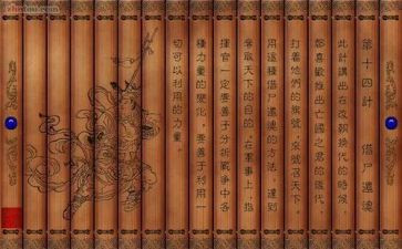 推荐一本好书36计作文优秀7篇