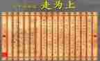 作文36计读后感模板7篇