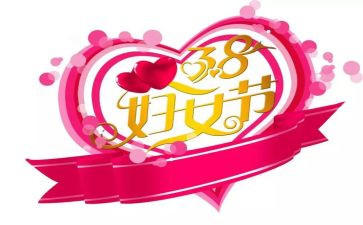 超市38活动方案最新6篇
