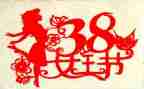 服装38活动方案优质6篇