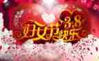 38妇女节幼儿园讲话稿7篇
