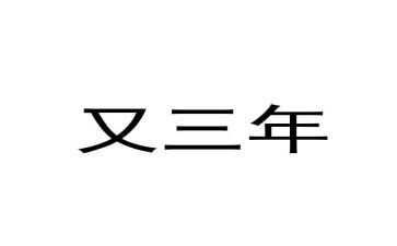 2023年文化下乡讲话稿6篇