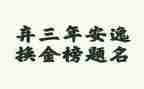 2023年共青团申请书优质6篇