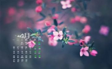 4月工作报告8篇
