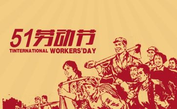 51心得体会300字模板5篇
