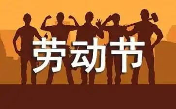 51劳动演讲稿精选7篇