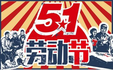 餐饮51活动方案模板8篇