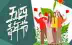 54青年演讲稿800字8篇