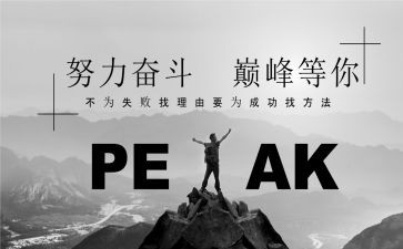 5到10年工作计划5篇