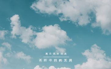 幼儿园班主任5月份工作计划5篇