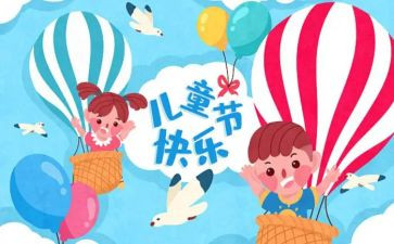61活动方案优秀6篇