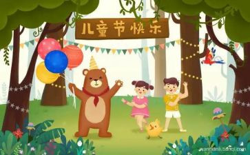 庆61活动方案优质6篇