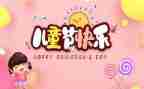庆61演讲稿推荐8篇
