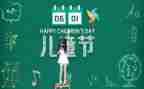 61儿童演讲稿优秀8篇