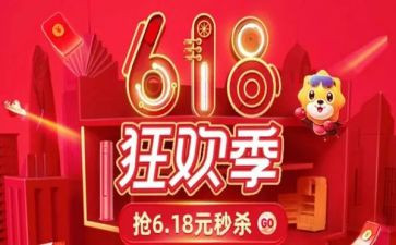 银行618活动方案模板7篇